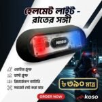 Helmet Light - Image 2